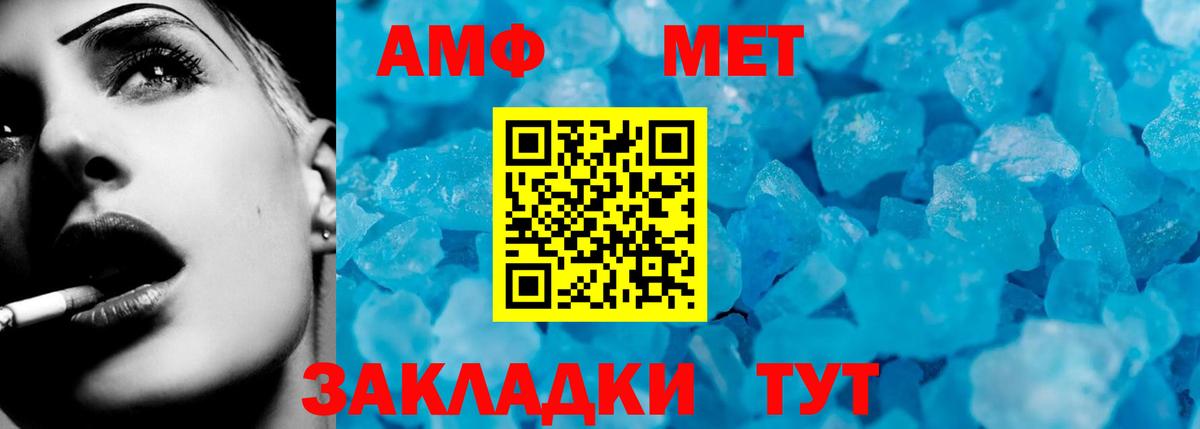 АМФ 98% Минеральные Воды