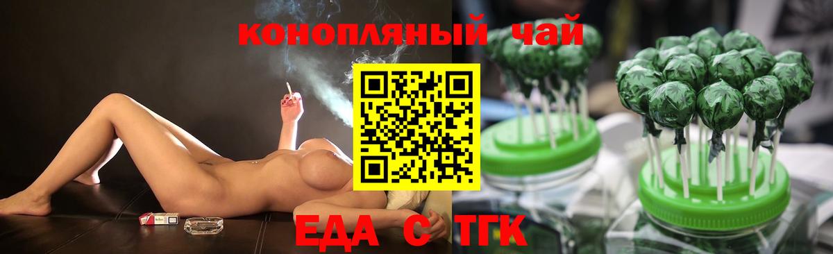 Минеральные Воды  Cannafood конопля  Вход с VPN 