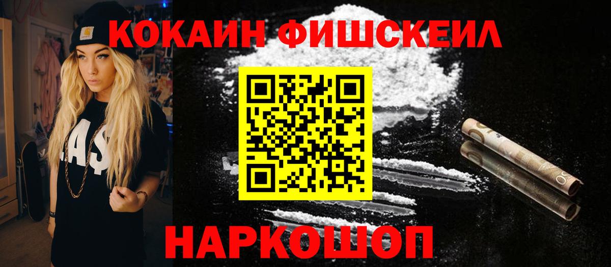 Кокаин VHQ Минеральные Воды