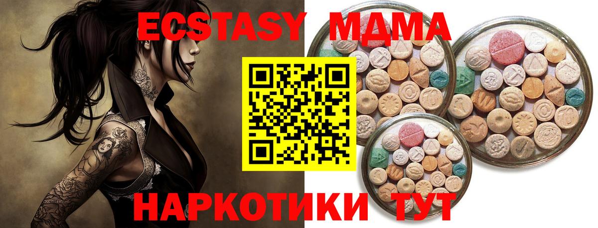 Ecstasy Cube  Ecstasy louis Vuitton  ЭКСТАЗИ  Вход с VPN  наркота  Минеральные Воды 