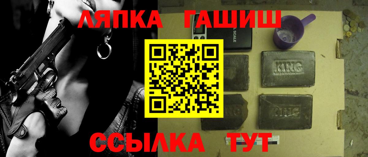 ГАШ гарик  Вход с VPN  Минеральные Воды  ГАШИШ  Гашиш Premium 