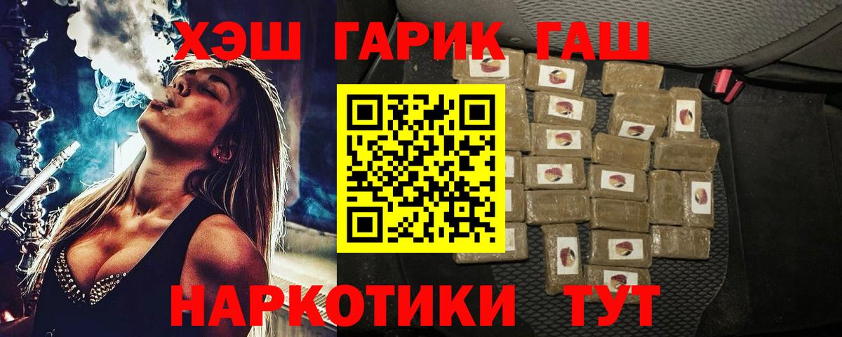 Гашиш hashish Минеральные Воды