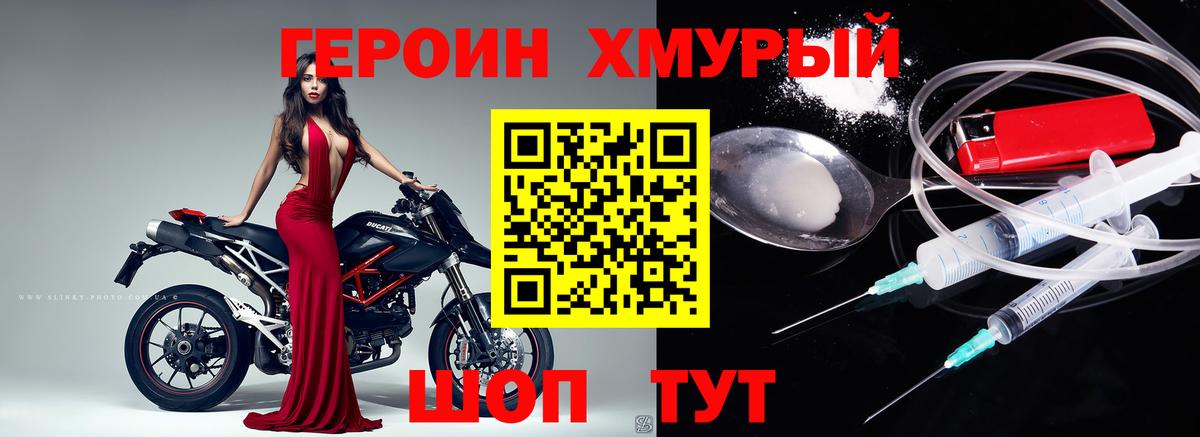 ГЕРОИН афганец  Героин  Минеральные Воды  Вход с VPN 