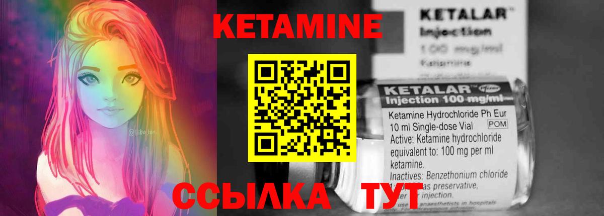 Кетамин VHQ  Кетамин VHQ  Минеральные Воды  Вход с VPN 