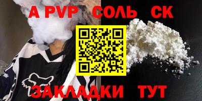 спайс Гусиноозёрск