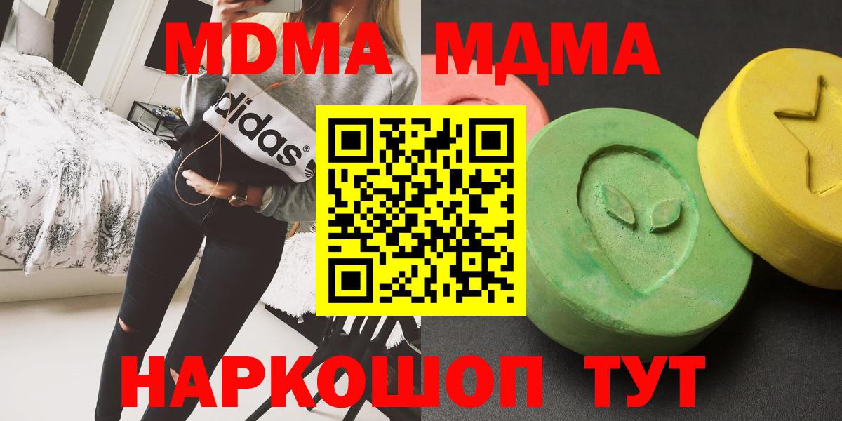 МДМА crystal  МДМА crystal  МДМА  Вход с VPN  Минеральные Воды 