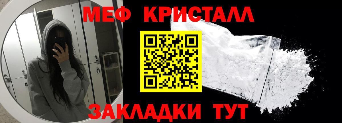 Минеральные Воды  Меф VHQ  МЕФ мука  Меф  Вход с VPN 