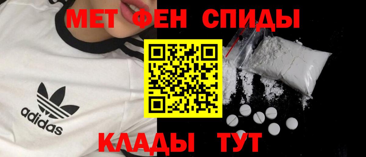 Первитин мет  Вход с VPN  МЕТАМФЕТАМИН  Минеральные Воды  Первитин мет 